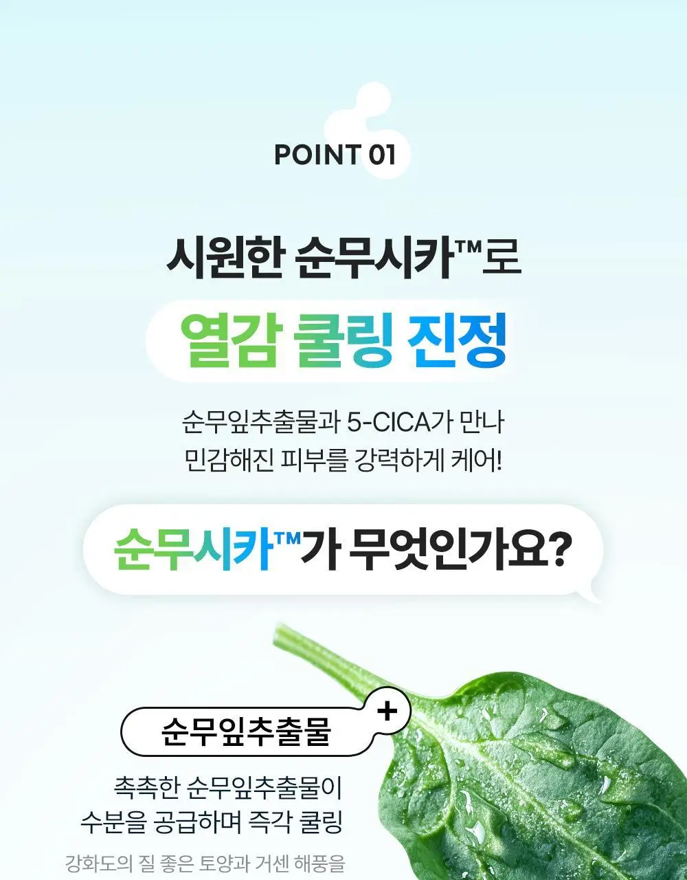 [NEW/열감쿨링] 닥터지 레드 블레미쉬 순무 시카 아이싱 패드 60매 상세페이지 10